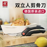 双立人（ZWILLING）德国原装进口家禽剪黑色剪骨刀厨房多功能鸡鸭鱼肉剪中秋送礼