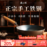 臻三环铁锅章丘炒锅小铁锅无涂层不易粘锅炒菜锅平底煎锅古斗礼盒装 古斗 28cm