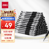 得力（deli）60支办公中性笔签字笔水笔 0.5mm子弹头黑色33109 办公用品