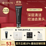 DreamtimesK1洗面奶男士梦幻洁面乳120ml 深层清洁控油清爽去黑头祛痘除螨