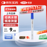 可孚水银体温计玻璃婴幼儿温度计人体医用高精度腋下体温表经典款1支