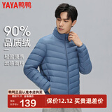 鸭鸭（YAYA）轻薄羽绒服男短款秋冬新款男士立领保暖防寒潮薄款轻便外套KX 雾霾蓝 L 175
