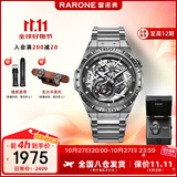 雷诺（RARONE）双子星Y国表男士机械手表镂空机械表钢带生日节日礼物送礼