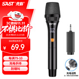 先科（SAST） 充电无线麦克风家庭KTV唱歌舞台主持演讲K歌会议音箱音响功放调频万能话筒ok-91单只（随机发货）