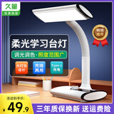 久量（DP） LED台灯学习柔光灯可充电学生儿童专用书桌宿舍作业灯寝室床头灯 标准款【三色调光+大灯头+充/插两用】 【柔光+无可视频闪】