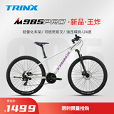 千里达（TRINX）M985山地自行车禧玛诺21速油压碟刹男女学生成人通勤上学上班单车 M985PRO-东韵紫 24速 27.5*15寸 推荐:150-170cm左右