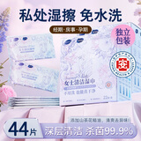 海氏海诺女士湿巾私处房事清洁湿巾私处护理便携卫生洁阴湿巾22片*2盒