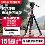 印迹（IFOOTAGE）羚羊三脚架TC5S/TC6S/TA6S碳纤维便携轻巧铝合金属模块化快拆K5S液压云台单反相机摄影专业三脚架 TC5S+K5S云台