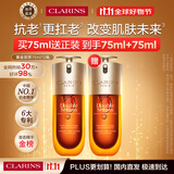 娇韵诗Clarins九代双萃精华75ml*2 紧致舒缓滋润化妆品进口女生生日礼物