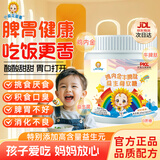 小葵花婴童牛脾肽山楂鸡内金益生菌软糖调理宝宝儿童肠胃脾胃虚弱消积食 【1罐30颗】宝宝胃口好