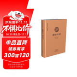 国学经典典藏版：绝妙好词（全本布面精装）