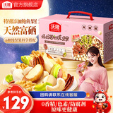 沃隆 每日坚果妈妈款混合干果仁礼盒装孕妇健康营养零食小吃 【特添10%鲍鱼果仁】600g妈妈款