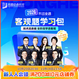 【不过退费】2026众合法考 客观题学习包 精讲卷真金题卷背诵卷法律职业资格考试课配资料