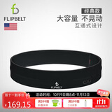 Flipbelt飞比特运动跑步腰包马拉松装备隐形手机包经典款黑XL