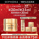 兰蔻（LANCOME）全新菁纯眼霜【热卖】 买20ml享35ml再享柔肤水30ml