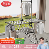 美丽雅晾衣架落地 翼型不锈钢可折叠室内户外庭院用晒被子挂衣服衣帽