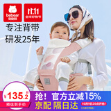 抱抱熊婴儿背带腰凳多功能抱娃神器背婴带前后两用新生儿童坐凳宝宝腰登 C26印花玛格粉（加宽软弹PU坐凳）