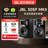 JBL 305P 306P 308P MKII专业有源监听音箱音响手机电脑电视音箱HIFI 305PMKII（音箱垫+音频线+氛围灯+蓝牙适配器）一对