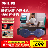 飞利浦（PHILIPS）腰部按摩器 按摩仪多档热敷振动按摩腰带舒缓放松腰部 3208B蓝 生日礼物女男朋友节日礼品