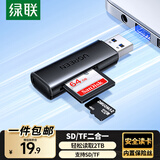 绿联 读卡器多功能二合一USB2.0/3.0高速读取 支持TF/SD型相机行车记录仪监控摄像头内存卡手机存储卡 USB3.0【SD/TF双卡单读】