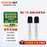 酷开 创维出品 酷K-TD 创维电视专用麦克风 语音唤醒家庭KTV 降噪无线话筒唱歌会议 K歌双支麦克风
