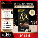 L'OR咖啡胶囊馥莎5.2g*10粒 原装进口 阿拉比卡豆nespresso咖啡机适配
