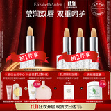 伊丽莎白雅顿经典润泽唇膏3.7g SPF15 保湿补水滋润防晒润唇膏 生日礼物