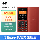 赫名迪【新品首发】HMD 101 4G全网通 语音播报 Ai助手 大字体大按键 老人老年手机 学生备用手机 红色 官方标配