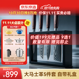 京东京造 刀具全套 菜刀套装进口钢【67层大马士革钢】礼盒装5件套