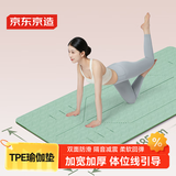 京东京造 瑜伽垫健身垫防滑加宽185*85cm初学者运动地垫加厚10mm青葱绿
