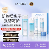 兰芝水乳套装385ml清爽型水+乳+面膜进口男女生日礼物