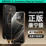 亿色（ESR）【美国进口真康宁】适用iPhone16promax钢化膜苹果16promax手机膜16pm秒贴膜防摔高清抗指纹保护膜