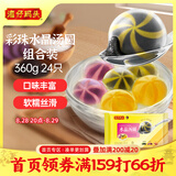 湾仔码头彩珠水晶汤圆组合装360g24只(黑芝麻/紫薯/花生)元宵早餐速冻食品