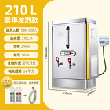 扬子开水器商用饭店开水机工厂电热烧水器大容量不锈钢热水器学校工地商用饮水机热水机自动进水烧水炉 21KW-380V 节能发泡款（送二级过滤器） 现货速发