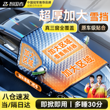 智国者汽车前风挡雪挡半罩玻璃遮雪阳冬天季加厚防冰雹霜冰冻suv轿车衣