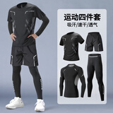 艾伦伯顿运动套装男速干健身衣跑步训练服羽毛球服秋季乒乓球服网球马拉松 运动四件套【速干 透气 】黑色 XL【145-160斤】