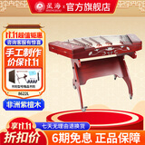 星海扬琴民族乐器初学者练习考级演奏专业民族乐器 402扬琴 【非洲紫檀木】荷塘月下8622L