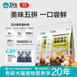 卫仕（NOURSE）五拼冻干狗粮鲜肉成幼犬通用粮泰迪金毛柯基比熊柴犬营养主食干粮 海陆盛宴犬粮4kg