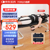 怡辉（YIHUI）腰椎牵引器牵引床家用 人体拉伸器颈椎牵引床辅助治疗仪
