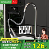 卡贝（cobbe）厨房水龙头抽拉式多功能304不锈钢冷热洗菜盆洗碗池水槽抽拉龙头