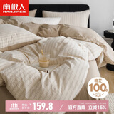 南极人A类抗菌纯棉四件套 100%全棉床上用品套件 1.5米床单被套