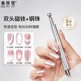 美肤语双头猫眼美甲磁铁+钢珠吸玻璃珠吸铁石强磁铁石圆柱棒工具MF8690