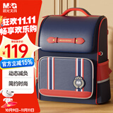 晨光（M&G）书包小学生儿童护脊减负双肩包大容量高颜值背包1-3年级英伦红