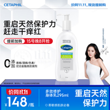 丝塔芙多效修护保湿身体乳295ml补水保湿温和男女敏感肌护肤品