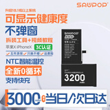 苏维【3C认证丨当日/次日达】苹果手机电池 iPhone11/12pro/13mini/14promax/6/7/8/XR 手机内置电板 苹果X丨3000mAh 【赠拆装视频丨工具丨防水胶】