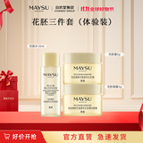 美素太空霜花胚御龄生肌抗皱紧致面霜送礼礼物 花胚三件套（体验装） 御龄抗皱