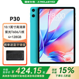 台电P30【国家补贴15%】安卓二合一平板电脑10.1英寸高清大屏 4+128GB学生教育学习娱乐影音游戏pad