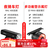 洛克兄弟（ROCKBROS）自行车灯前灯夜骑行强光手电筒USB充电防雨山地车户外 RHL400+Q1 MAX（智能刹车尾灯）