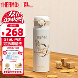 膳魔师（THERMOS）保温杯儿童运动出行直饮杯学生成人水杯哈利波特联名水壶500ml白