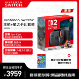 任天堂（Nintendo）Switch2马里奥同捆主机+星之卡比星耀世界游戏套装  香港直邮